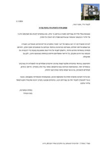 מכתב המלצה – בועז ונמרוד