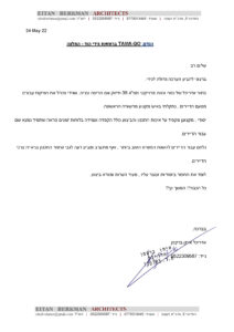 מכתב המלצה – אדריכל איתן ברקמן