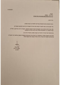 מכתב המלצה – מרים לוי