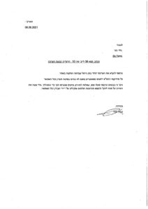 מכתב המלצה – קמיל הדד