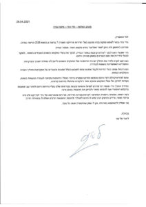 מכתב המלצה – ליאור תל צור