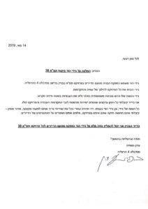 מכתב המלצה – עידן כספית