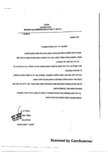 מכתב המלצה – מלמד יעקב, מהנדס בניין