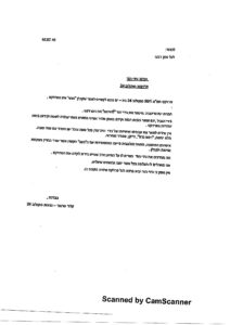 מכתב המלצה – קלוד טרטור