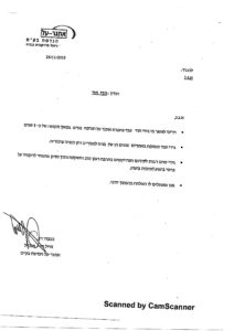 מכתב המלצה – אייל רז מנכ"ל