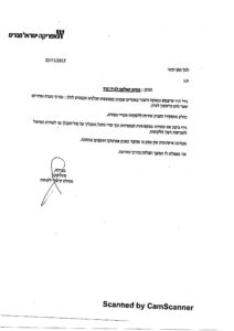 מכתב המלצה – סיגל הקון, מנהלת קישרי לקוחות