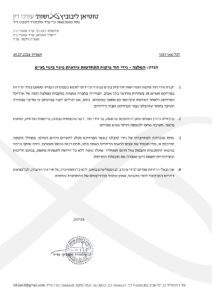 מכתב המלצה – שלומית ליבוביץ, עו"ד